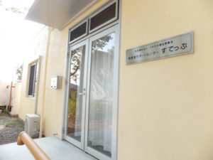 すてっぷ